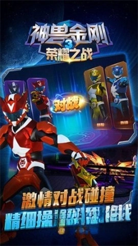 神兽金刚(2)