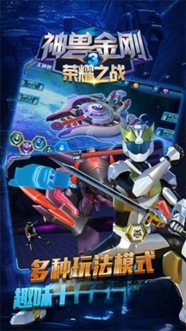 神兽金刚(4)