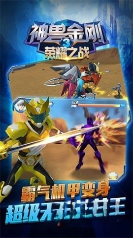 神兽金刚(3)