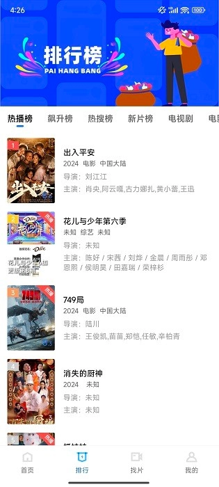 迅龙视频(3)