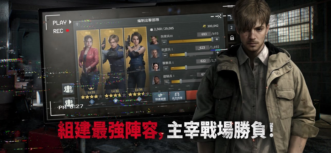 生化危机生存小队中文版(2)