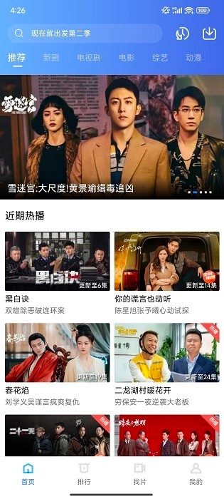 迅龙视频(2)