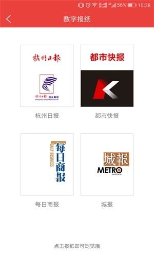 杭州通无广告版图1