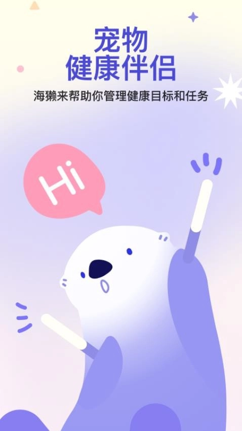 OtterLife免费版图1