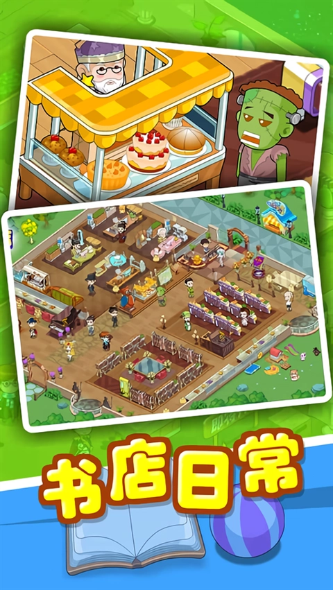 穿越书店游戏 图3