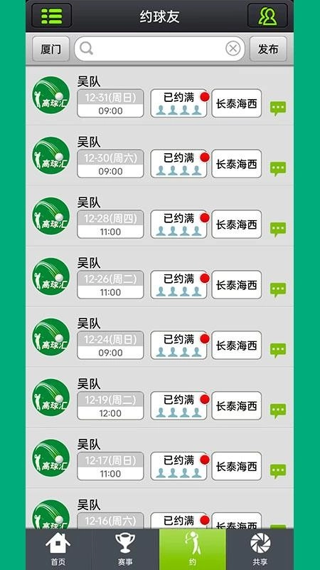 高球汇-图2