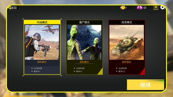 射击王者巅峰对决