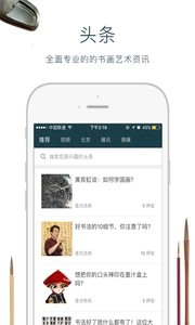 墨池书法(1)