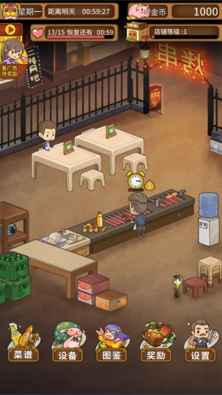 烧烤店的荤素人生图1