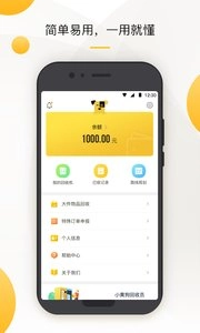 小黄狗回收员(4)
