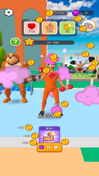 肌肉训练馆游戏截图2