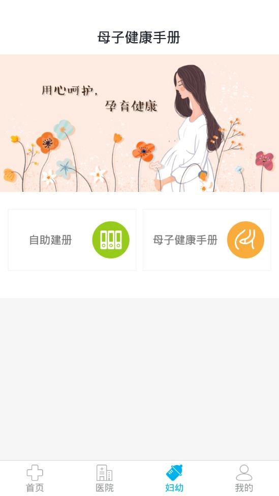健康兰溪