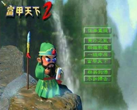 富甲天下23