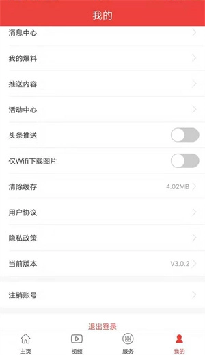 杭州通无广告版图2