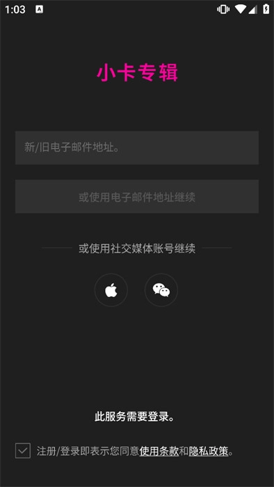 小卡专辑手机版图2