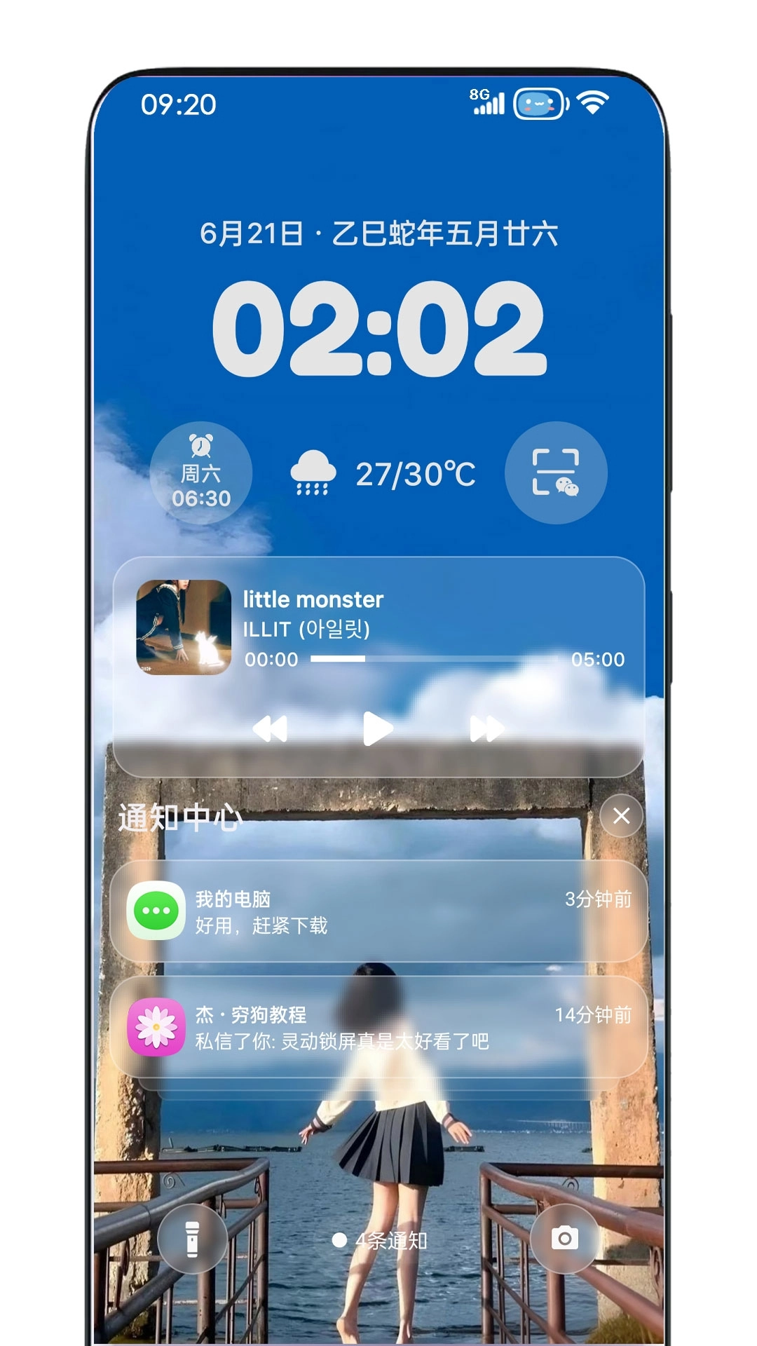 灵动锁屏安装手机版图1