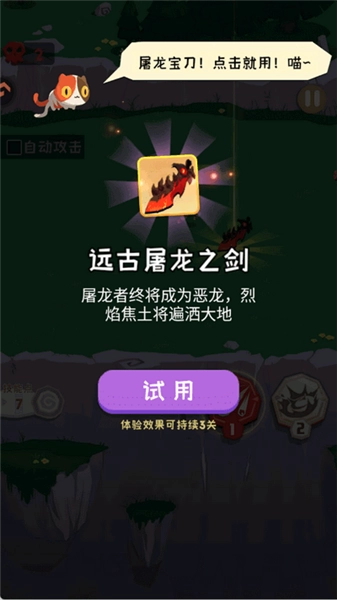 巅峰闯关挑战图1