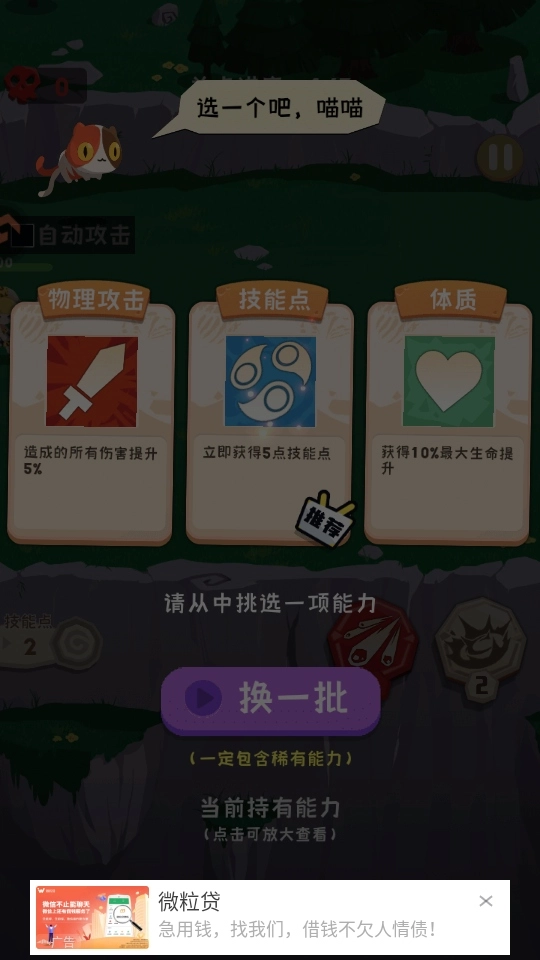 巅峰闯关挑战图2