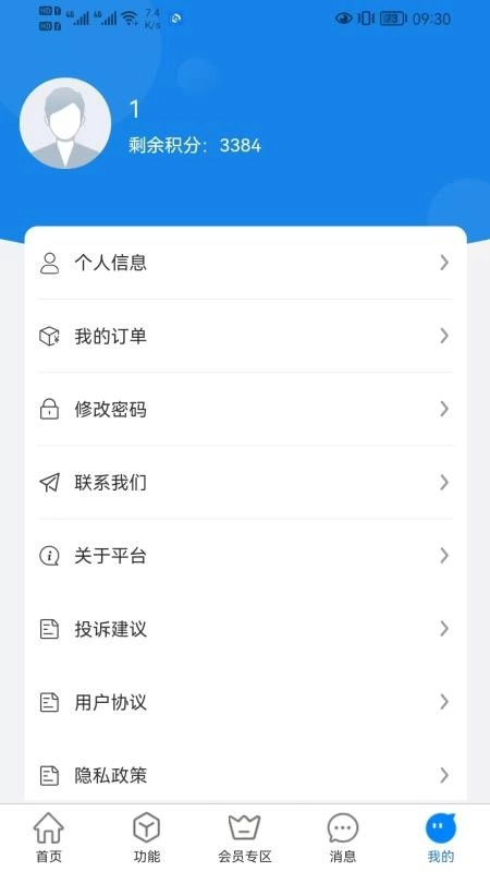 大牛律师助手免费版(1)