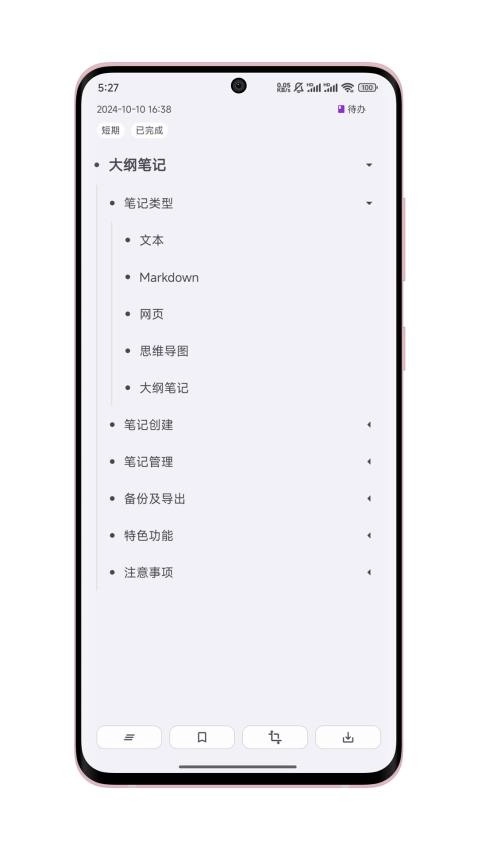 知拾笔记(知识库)