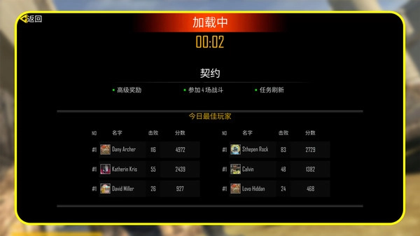 射击王者巅峰对决