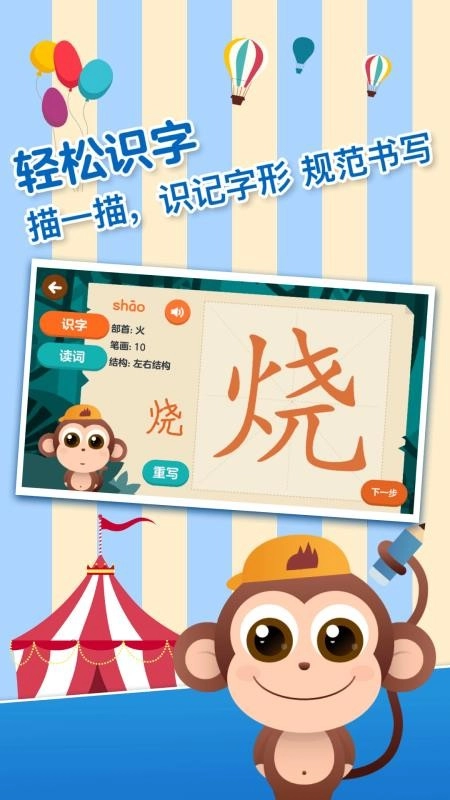 书小童识字-图1