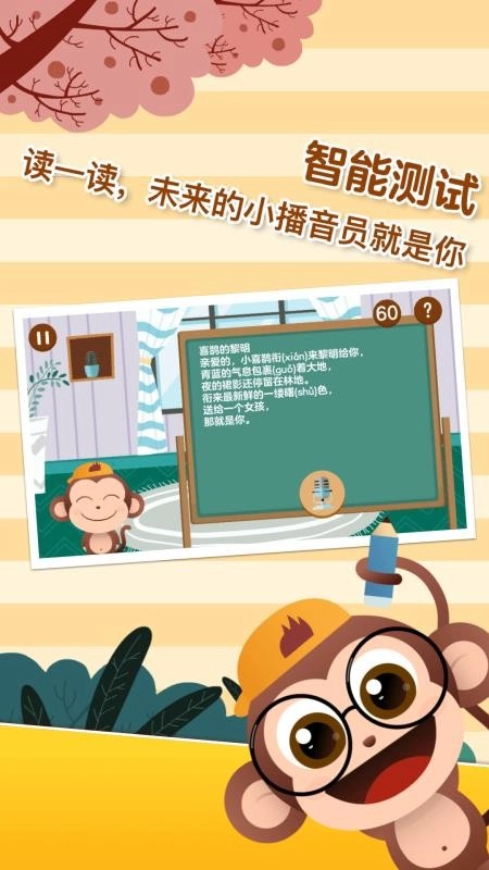 书小童识字-图3