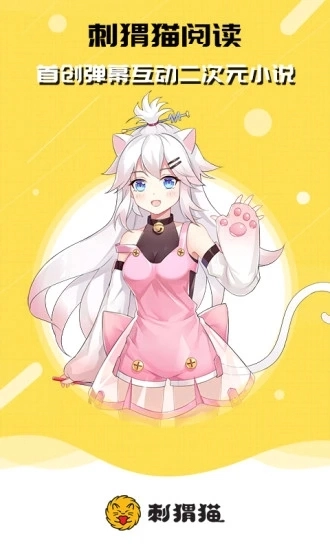 刺猬猫阅读(1)