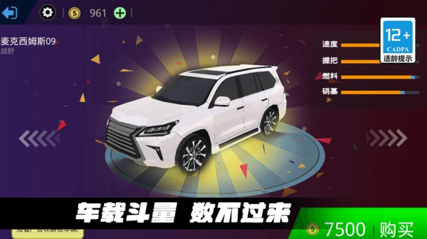 赛车特技大师