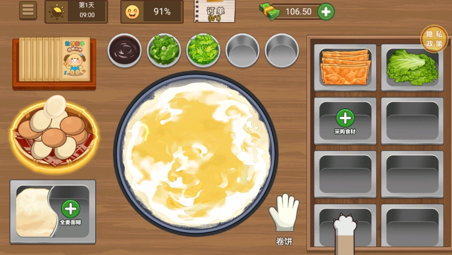 我的小吃摊游戏图3