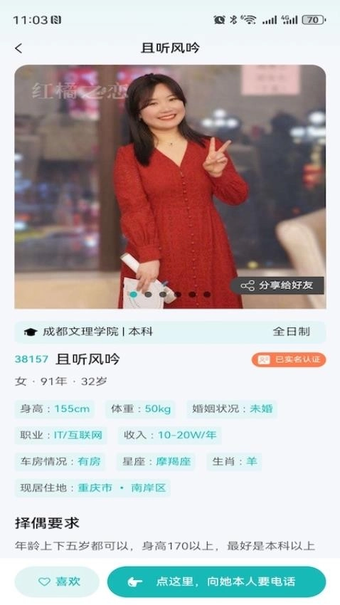 红橘之恋最新版