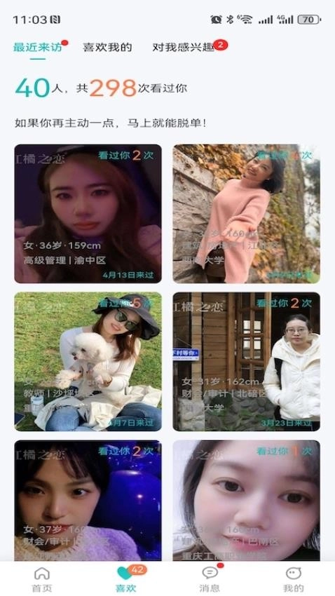 红橘之恋最新版