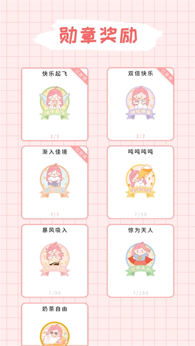 吨吨奶茶手机最新版图4