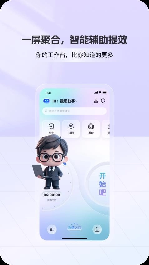 鼐思企管手机版
