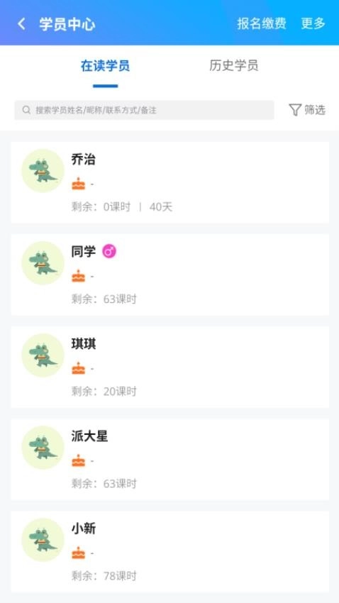 校能手最新版