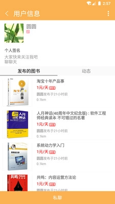 比邻读书(3)