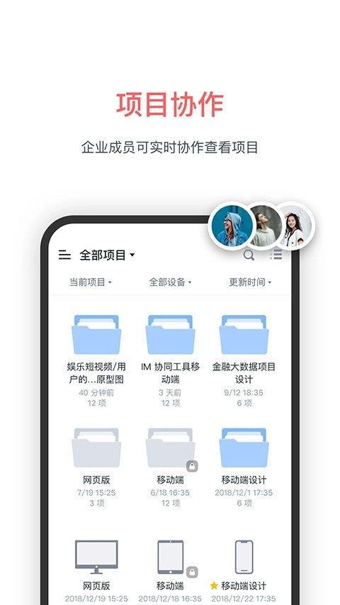 墨刀软件(1)