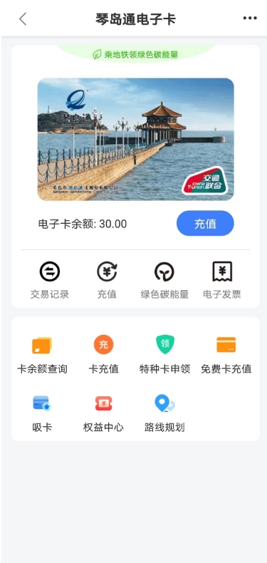 琴岛通-图3