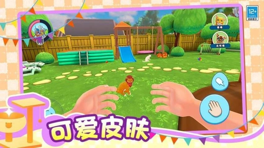 小小猫之家游戏绿色版图4