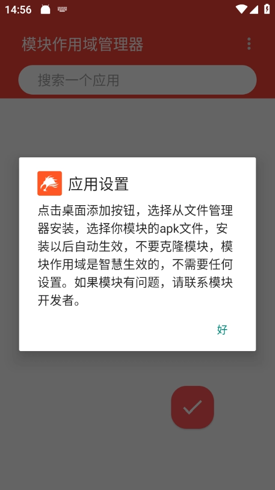 伏羲X64应用模拟器(2)