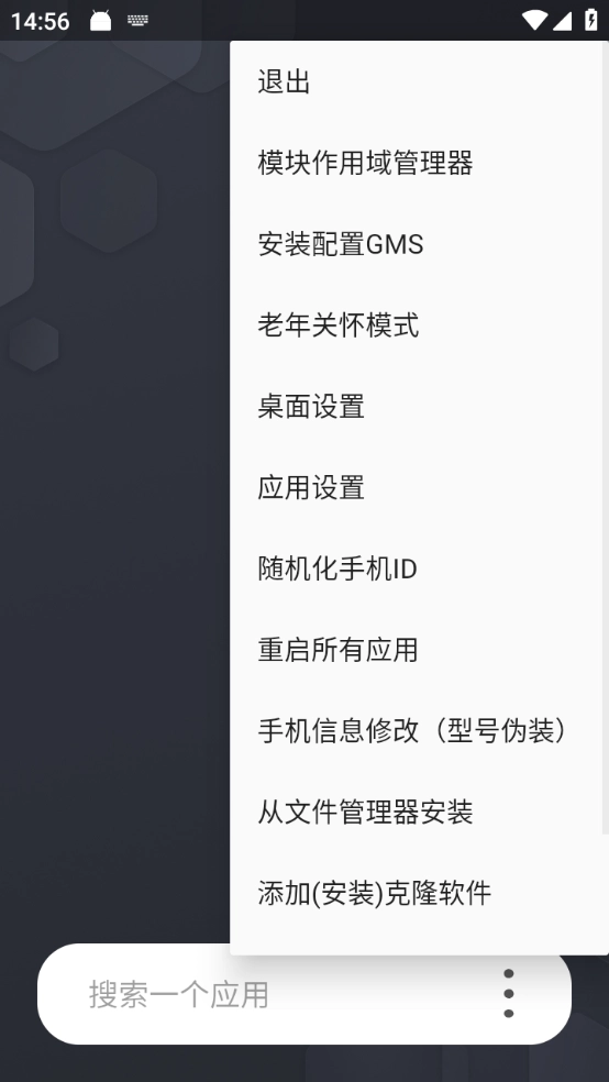 伏羲X64应用模拟器(3)