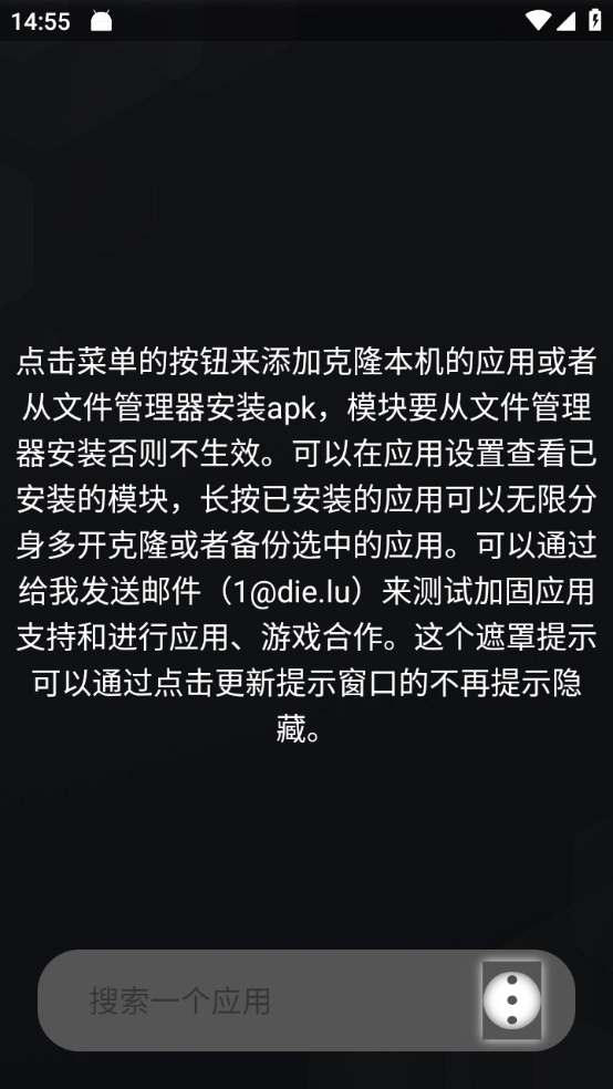 伏羲X64应用模拟器(4)