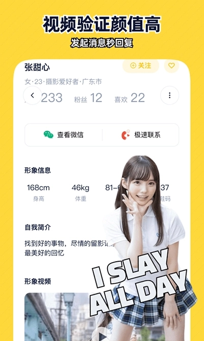 近拍软件安装 