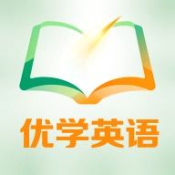 优学同步英语