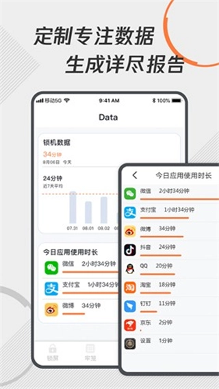 自律控时锁机图1