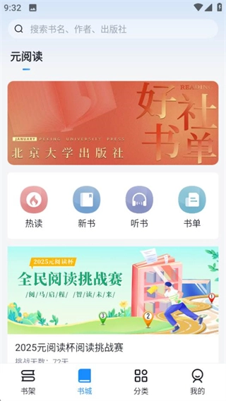 元阅读(1)
