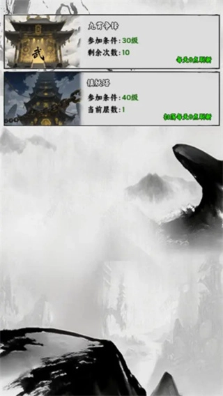 仙途凌云志不减反增图3