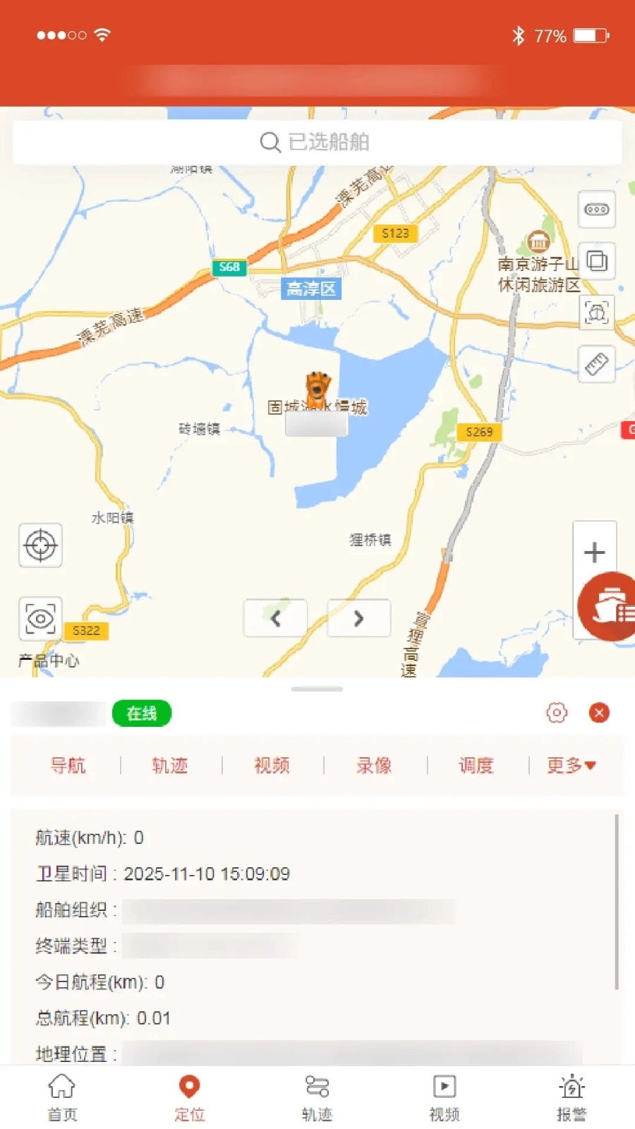 智航无限手机最新版图1