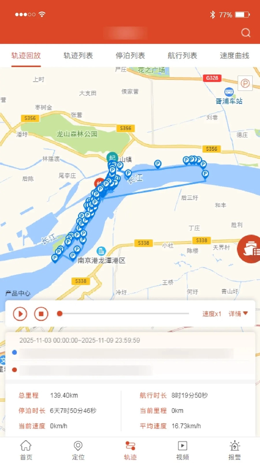 智航无限手机最新版图3