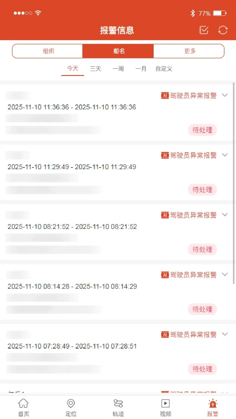 智航无限手机最新版图2